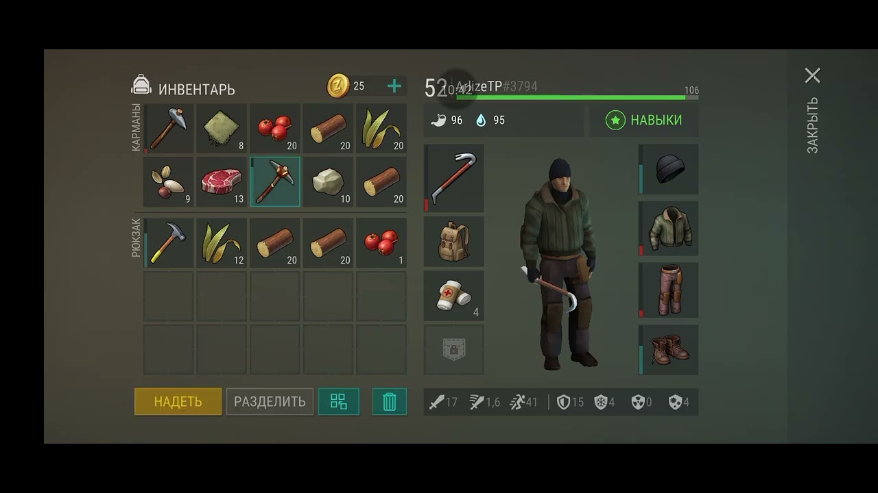 "Last day"Nº33 : Пополняем ресурс 1-н 💀 Лес.