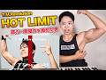 【T.M.Revolution - HOT LIMIT】筋力か、歌唱力か。【リアクション動画】
