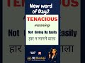 Learn advance vocabulary everyday| New word of Day 2 #english #vocabulary#advance word  #learnvocab