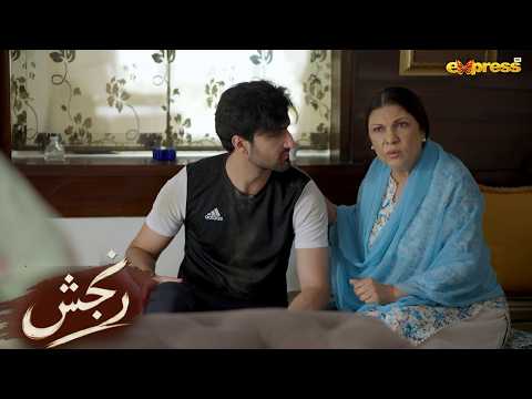 Chugal khori kar ke Bhaiyon ko Apas Mein Larana Chahti ho | Ranjish | Express Tv
