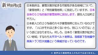 世界屈指の「豪雪国」(2018-02-07)