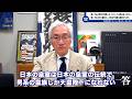 「一般人である男性が皇族になったという先例はありませんので、一般の男性が皇室に入った時点で二千年以上の歴史のある皇室が壊れます。」西田昌司がズバッと答える一問一答【週刊西田】
