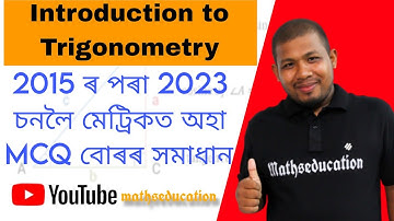 MCQ Introduction To Trigonometry Class 10||HSLC 2024||Assamese Explanation