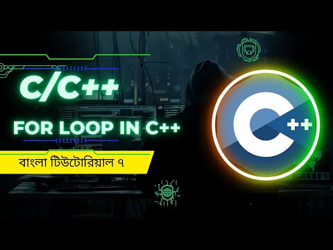 C++ For loop Bangla tutorial #for_Loop Easy bangla tutorial