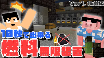 تحميل マイクラ 燃料 Mp4 Mp3