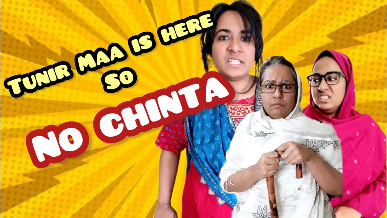 Tunir Maa thakle, No chintaa 🤪🤣