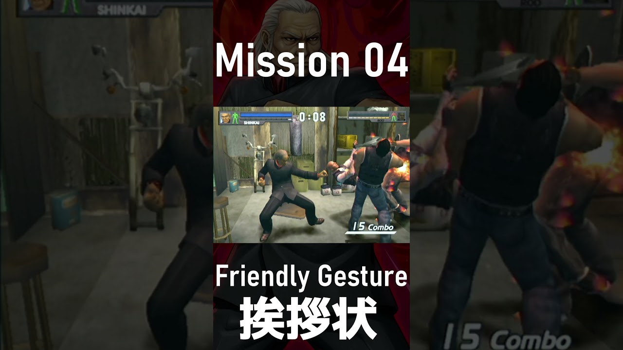 Shinkai | Mission 04 Friendly Gesture / 挨拶状 | URBAN REIGN / アーバンレイン