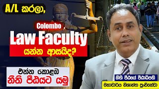 කොළඹ නීති පීඨයේ පීඨාධිපති මහාචාර්ය නිශාන්ත පුංචිහේවා  | faculty of law university of colombo