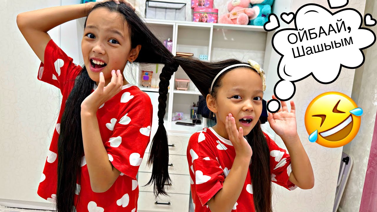 ОЙБААЙ ШАШЫЫМ😱🤣/ШАШТАРЫН ӨРІП ҚОЙДЫ🤦🏻‍♀️❌🎥