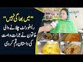 Emotional Story Of A Woman Who Runs ''Dhabba'' To Feed Her Three Daughters