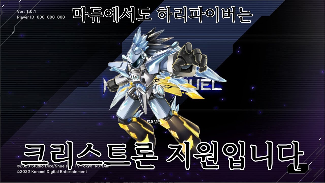 마스터 듀얼, 현질 없이 맞춘 크리스트론 덱(레시피 포함)[유딱지의 미학] - YouTube