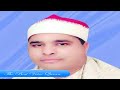 الشيخ محمد الليثى وتلاوة رااااائعة من سورة المطففين والانشقاق والبروج والفاتحة وأول البقرة HD 