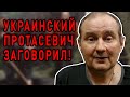 Раздел Украины уже начался!? Власть уже достала! Бизяев - Похила: итоги недели