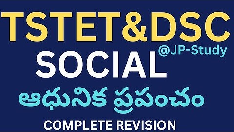 SOCIAL IMPORTANT BITS FOR TSTET&DSC ||DSC-SGT-SA-TET|| #history #tstet #tsdsc #socialhistory #apdsc