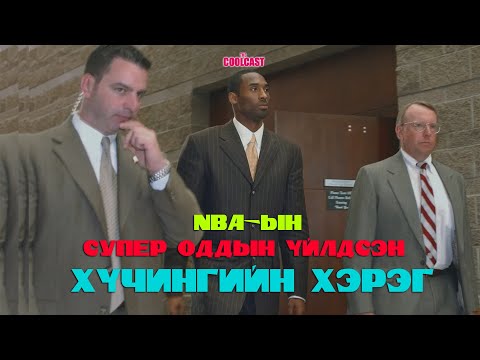 Видео: Пуужингийн лигт mvp гэж юу вэ?