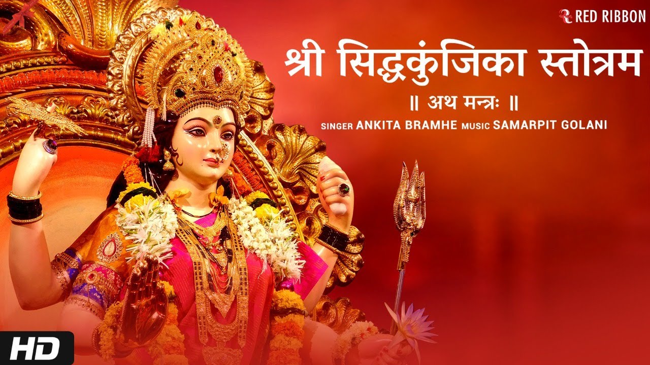 Shree Siddhakunjika Stotram Atha Mantra  Devi Mantra  Chaitra Navratri  Ankita Bramhe