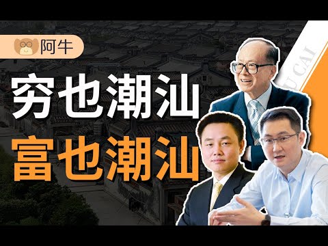 安妮周末中国行#25 潮汕 | 潮汕人民是真的会吃！买一发二的行程简直不要太充实！｜ANNBITION