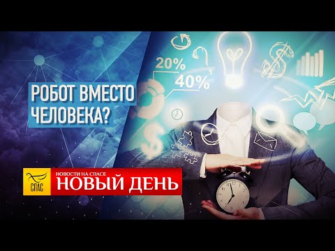 АНТИВИРУСНЫЙ ФРОНТ – РОБОТ ВМЕСТО ЧЕЛОВЕКА? – ЛУЧШЕЕ В ИНТЕРНЕТЕ