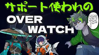 【#オーバーウォッチ】ええっ？！配信でいきなりランクマ？！出来らぁ！！【#ケモノVTuber】