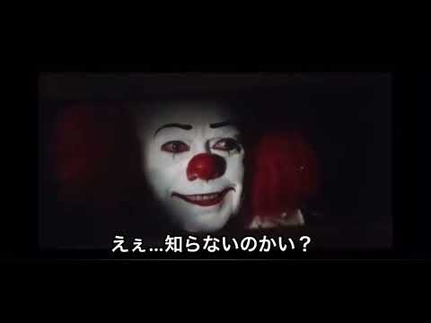 【プロセカ】ペニーワイズがプロセカの宵崎奏をオススメするそうです