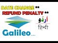 How To Check Date Change Penalty In Galileo || How To Check Refund Charges in Galileo