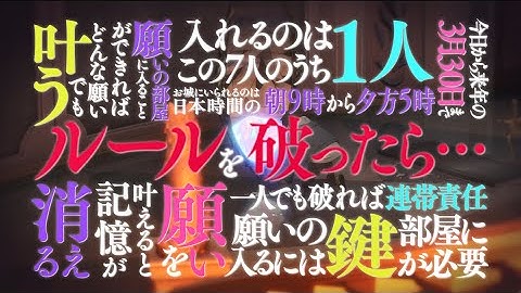 映画『かがみの孤城』ルール編【12月23日(金)全国公開】