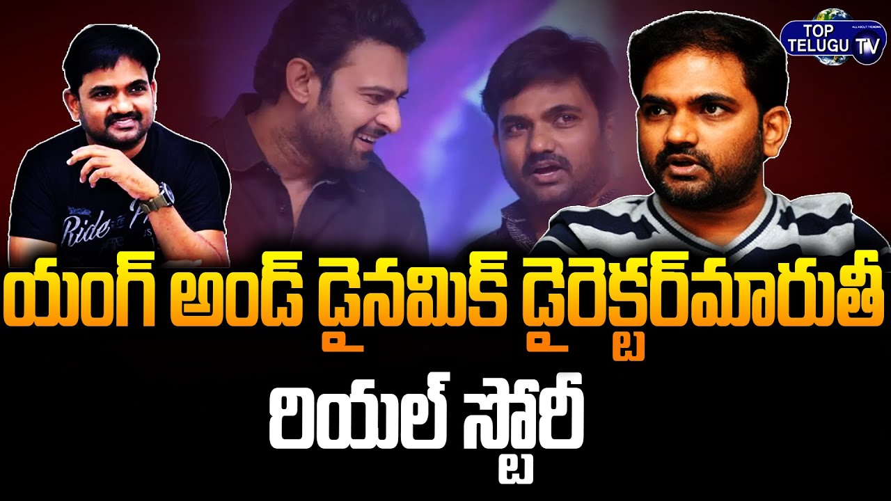 Young and Dynamic Director Maruti Real Story |  Director Maruti Biography | Top Telugu TV