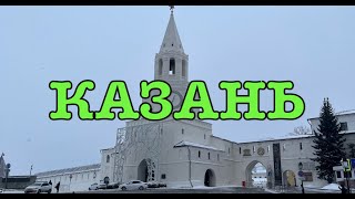 Казань Аигел – Пыяла