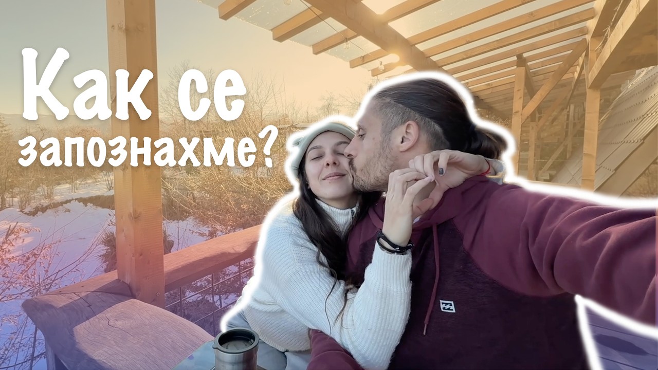 ЕДНА ГОДИНА ЗАЕДНО СЪС СЛАДУРЧЕТО |  ПРАЗНУВАХМЕ В BALKANSKA PANORAMA