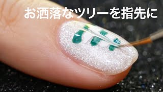 【冬ネイル】お洒落なツリーは意外と簡単♡指先からクリスマス気分に☆＊クリスマスネイル＊お洒落