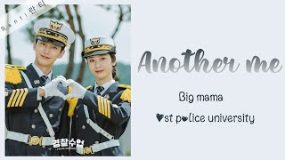 빅마마(Big Mama) - 또 다른 나 (Another me ) 경찰수업 OST (Police University OST)