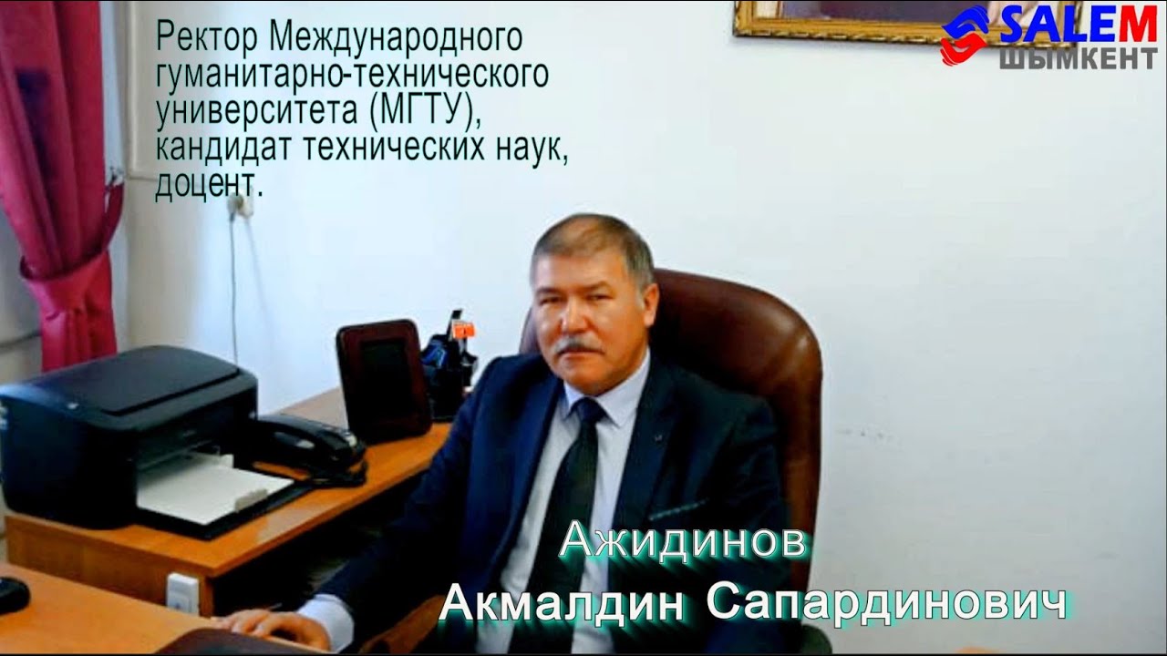 Николай прокофьевич красавченко. Ректор международного университета. Ректор международного университета. Князев станислав иванович. Ректор международного университета в москве.
