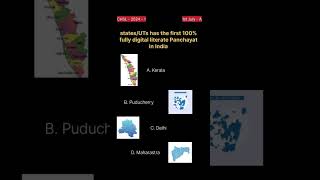 100% fully digital literate panchayat in India