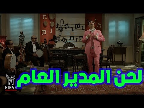 اهم شي المدير العام يرضى عليها ابوالمصايب