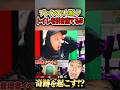 配信中に奇跡⁉️ #フォートナイト #fortnite #fortnitelive #フォトナ #shorts #short #fortniteclips #ゲーム実況 #epicpartner