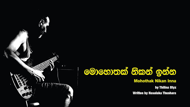 මොහොතක් නිකන් ඉන්න  Nikan Inna