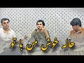 آهنگ جدید جلیل پروانی ایرانی حال خوش من با تو Jalil Parwani New Irani Song 2023 