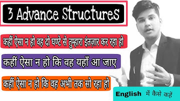 3 Advance English Structure | Use of Lest + Should | English Speaking | Ghanshyam Vasistha | Engfun