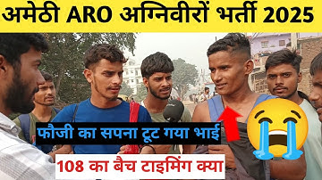  ARO अमेठी अग्निवीर रैली भर्ती 2025 Agniveer physical Review Today ARO Amethi Agniveer Bharti 2025
