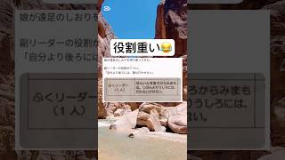 かっこいいwww #shorts #おもしろ #小学生 #学校 #ネタ