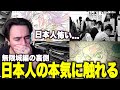 【海外の反応】「圧倒的非効率」無限城編が全て手描きだと知ったニコラスニキの反応ｗｗｗ【鬼滅の刃無限城編メイキング映像】【和訳】【翻訳】【ニコラス兄貴】