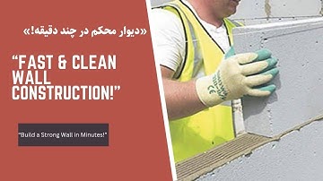 “Hebel Block Wall – Step-by-Step!”