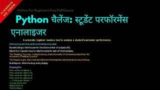 Python Challenge Student Performance Analyzer || Hindi || Lesson 50 || Python For Beginners ||