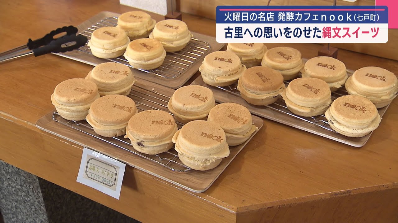 七戸町に新しいカフェがオープン！「発酵カフェnook」