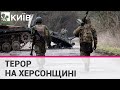 Терор на Херсонщині: ворог окопався у селах області