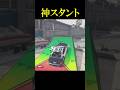 神スタントに挑戦するよすみのかど【#ストグラ】