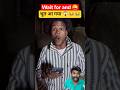 भूत आ गया😱😂😂#comedy #realfools #viral #funny #shorts #subscribe