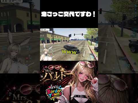 【クリップ】悪い大人のお姉さんが現れた！【#shorts /#gta  /#ボダタウ切り抜き/#vtuber 】