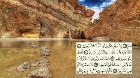 صفحة-164 page سعد الغامدي - -سورة الأعراف -Al-Araf