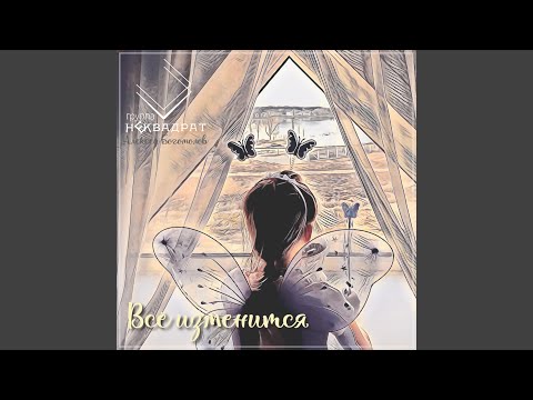 在 YouTube 上觀看「Видел глаза」
